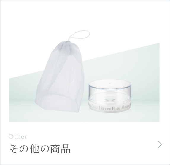 その他の商品