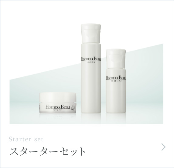 スターターセット