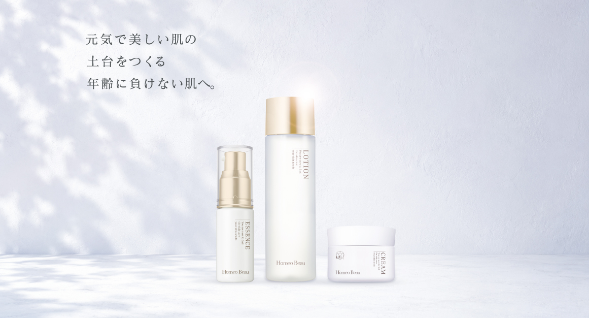 ホメオバウ化粧品